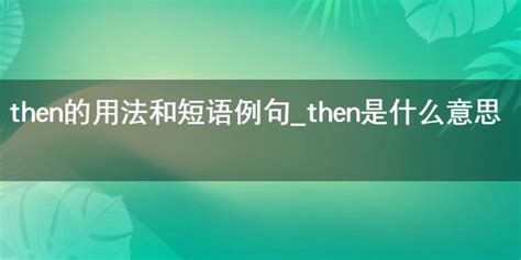 甘泉必竭 意思|甘泉必竭 的意思、解釋、用法、例句